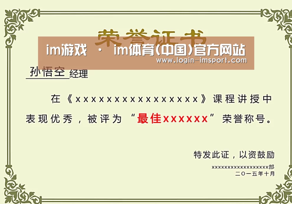 荣誉证书一