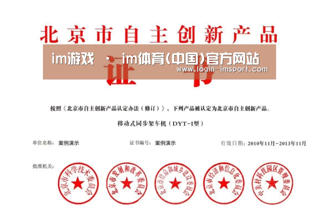 荣誉证书三(图1)