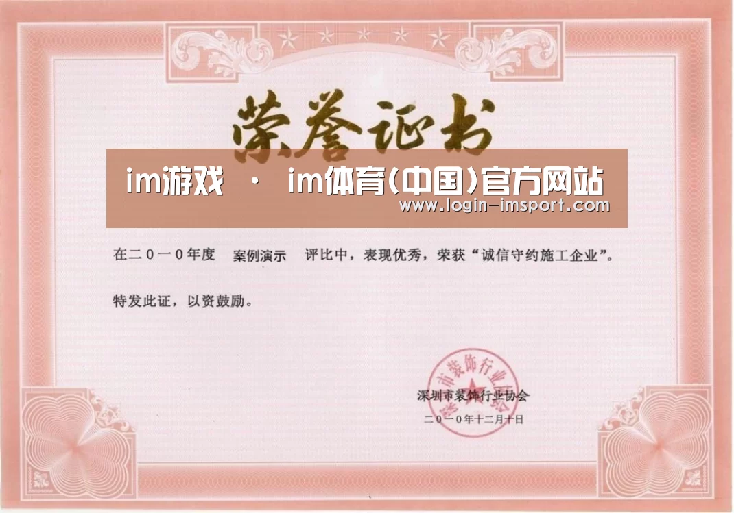 荣誉证书二(图1)