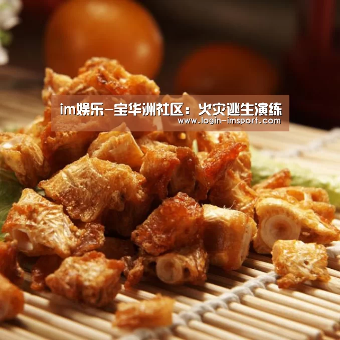 im娱乐-宝华洲社区:火灾逃生演练(图2) im体育