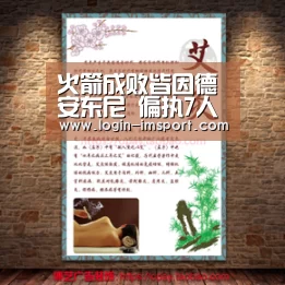 火箭成败皆因德安东尼 偏执7人轮换引外界大讨论‘im娱乐’(图2) im体育下载